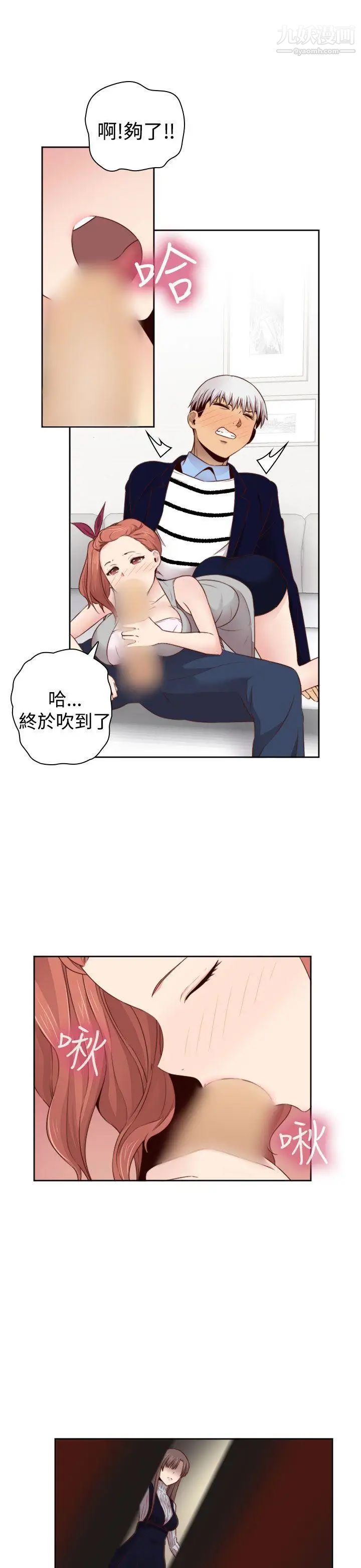 H校园第66话-第2季没有人比我更爱你