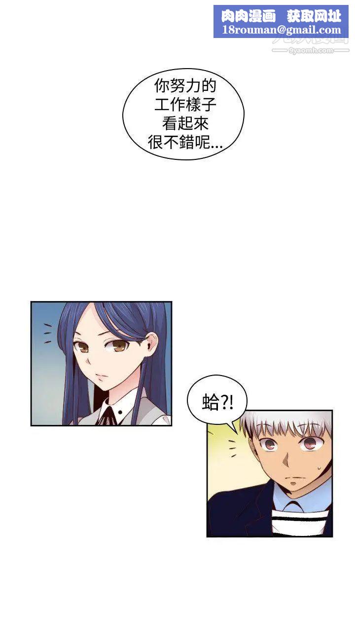 H校園第67話-第2季冒牌貨