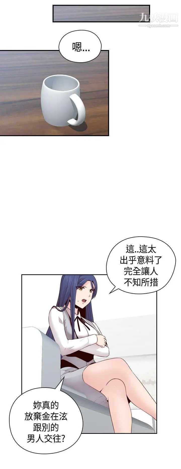 H校園第67話-第2季冒牌貨