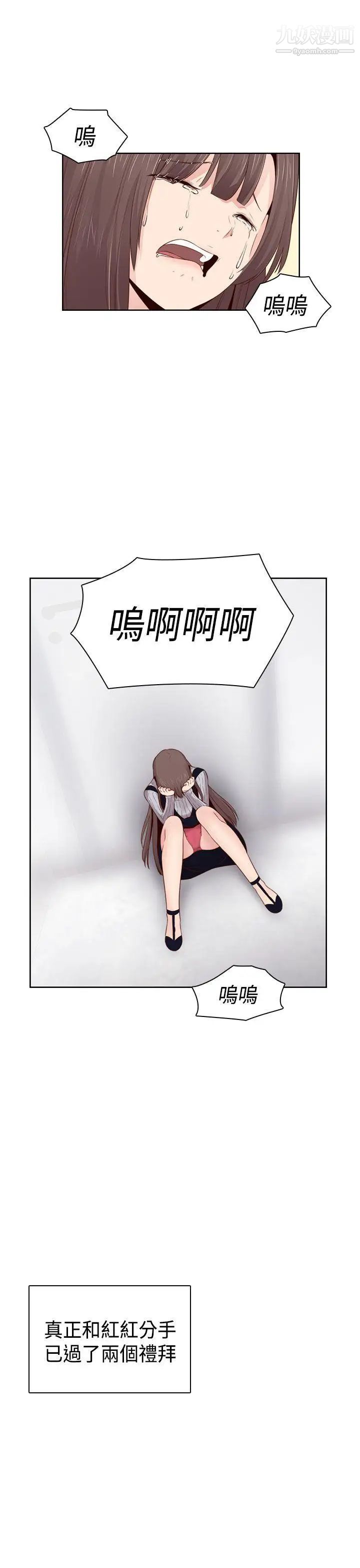 H校园第67话-第2季冒牌货