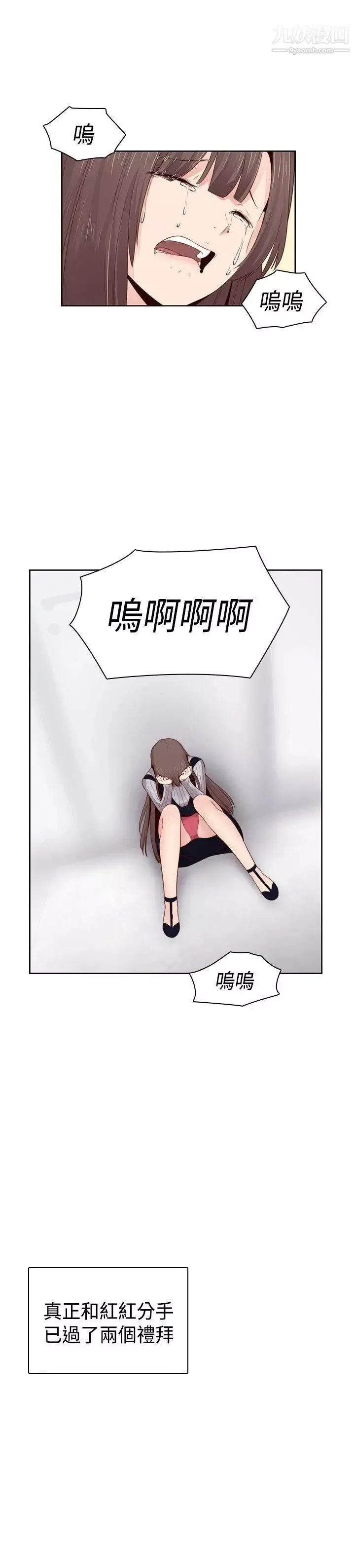 H校園第67話-第2季冒牌貨