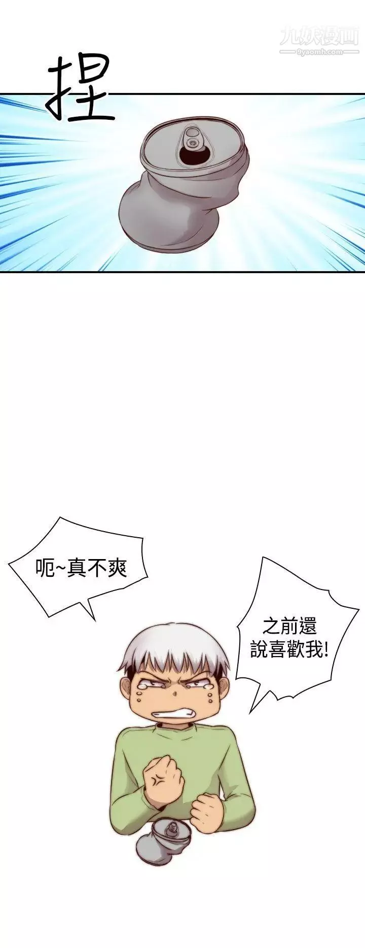 H校園第67話-第2季冒牌貨