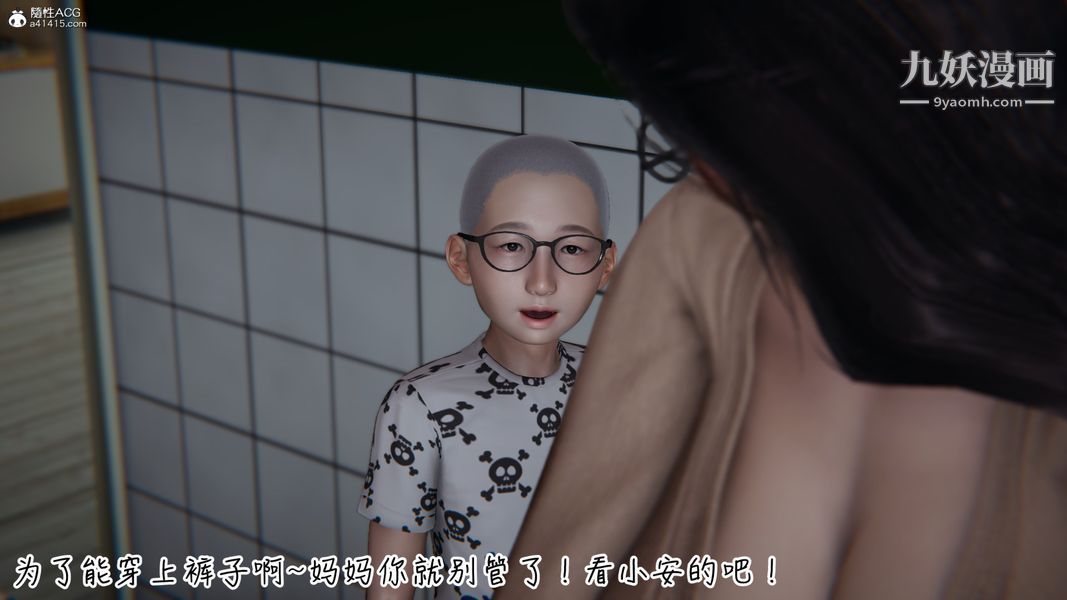 漂亮妈妈的过家家游戏[3D]第05章【第02话】