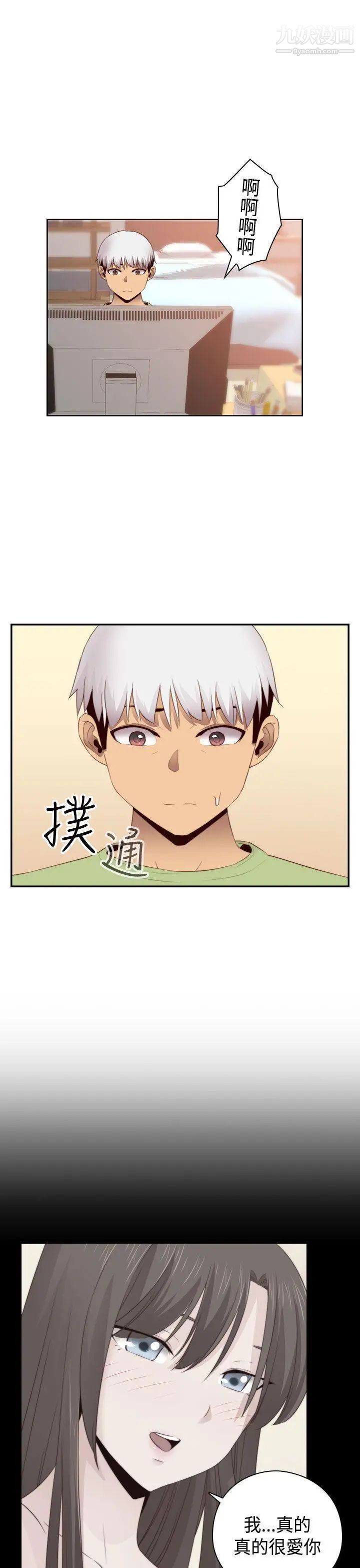 H校园第68话-第2季没有人比我更爱你