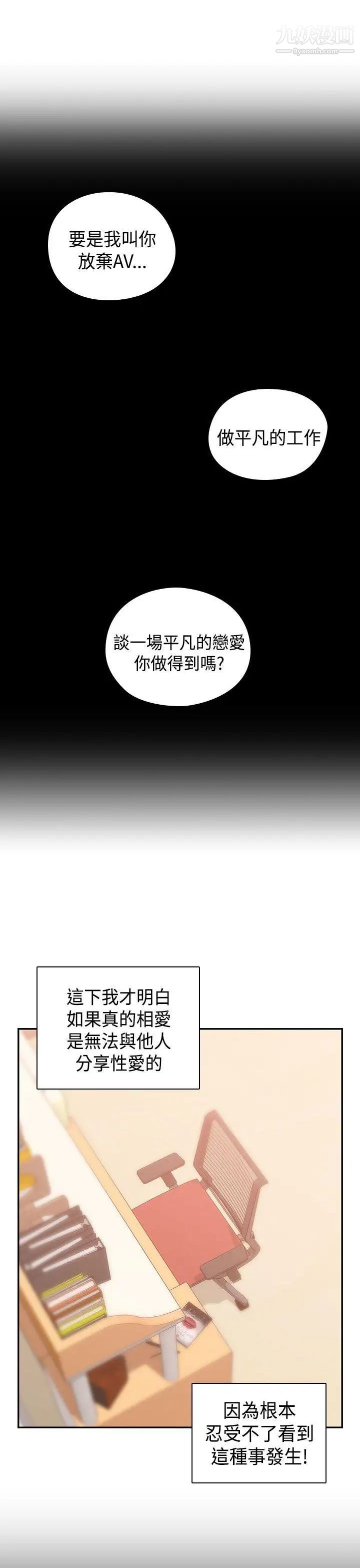 H校园第68话-第2季没有人比我更爱你
