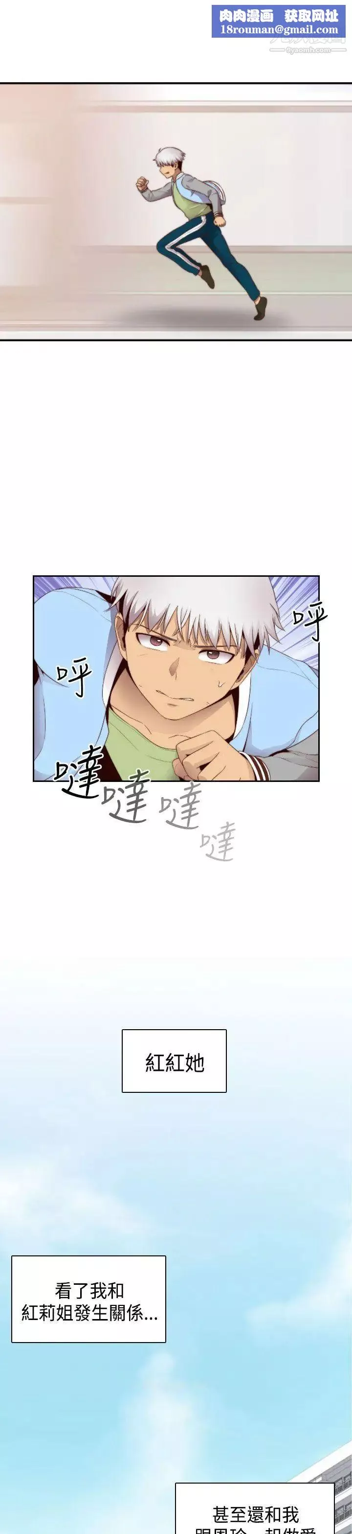 H校園第68話-第2季沒有人比我更愛你