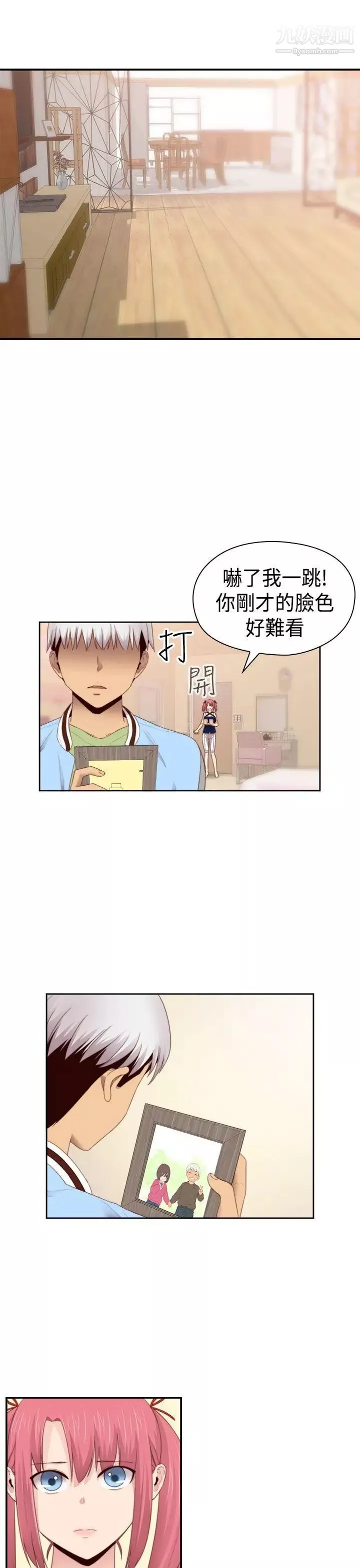 H校園第68話-第2季沒有人比我更愛你