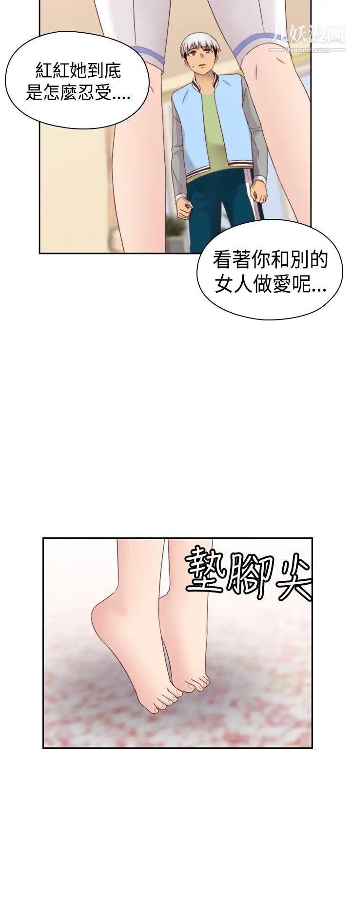 H校园第68话-第2季没有人比我更爱你