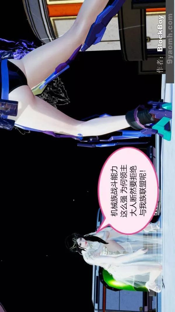 [3D]色靈系統+番外第11章-02話