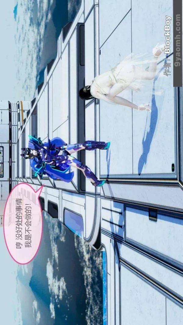 [3D]色靈系統+番外第11章-02話