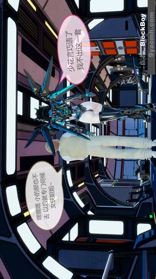 [3D]色靈系統+番外第11章-02話