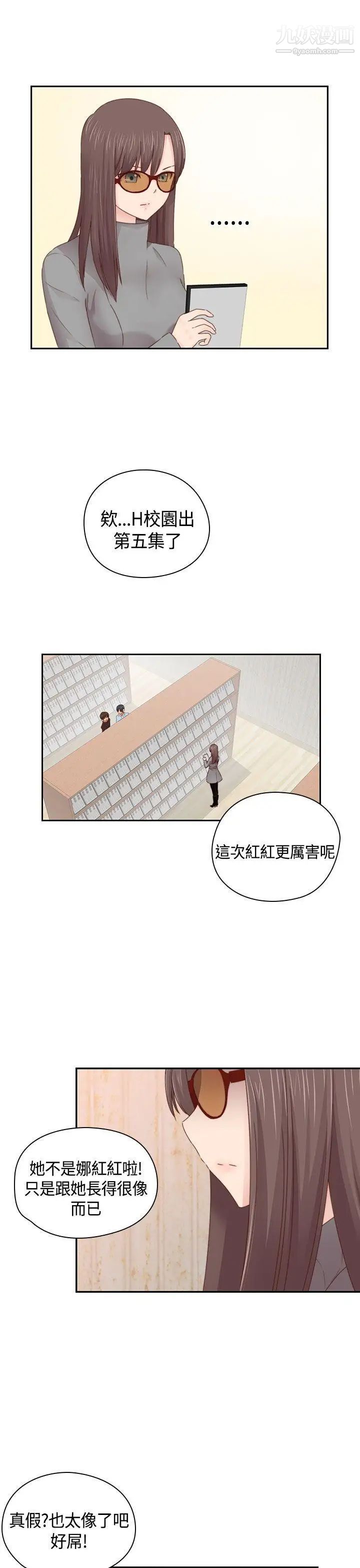 H校園第69話-第2季和我重新開始吧