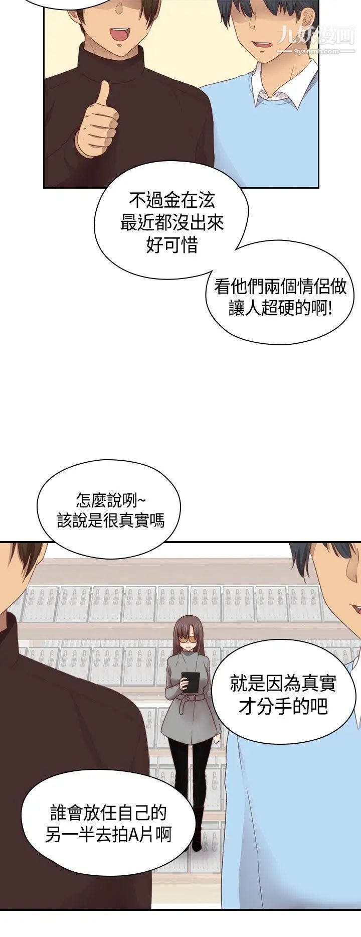 H校园第69话-第2季和我重新开始吧