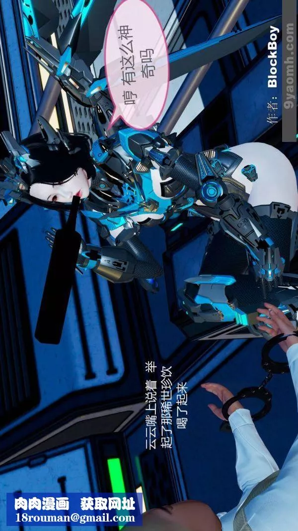 [3D]色靈系統+番外第11章-02話