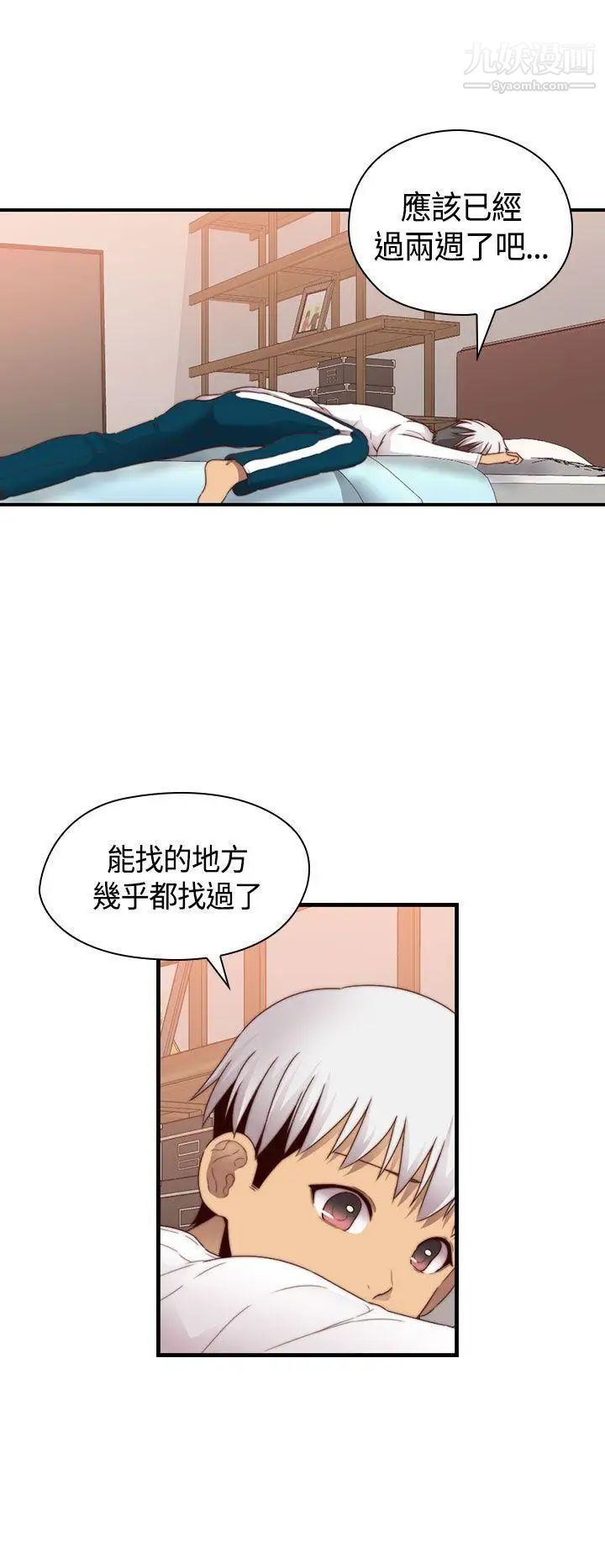 H校園第69話-第2季和我重新開始吧