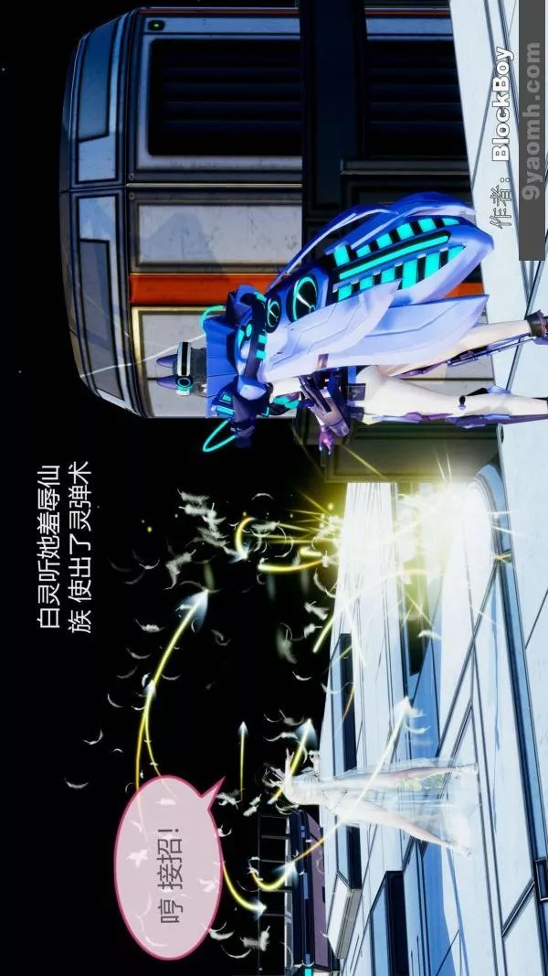 [3D]色靈系統+番外第11章-02話