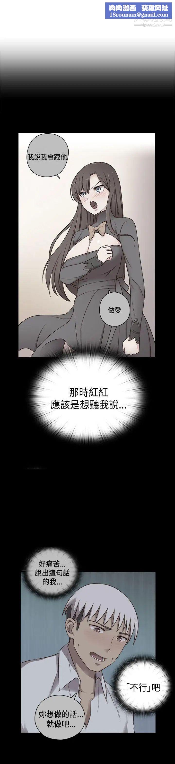 H校園第69話-第2季和我重新開始吧