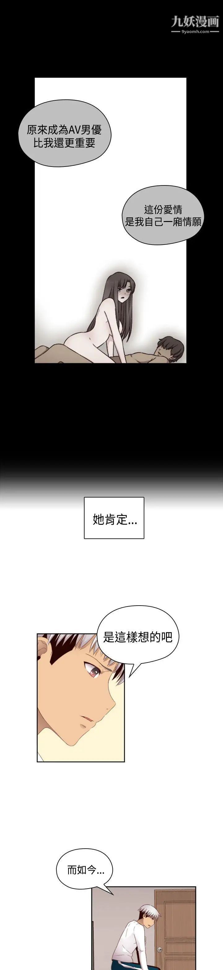 H校園第69話-第2季和我重新開始吧
