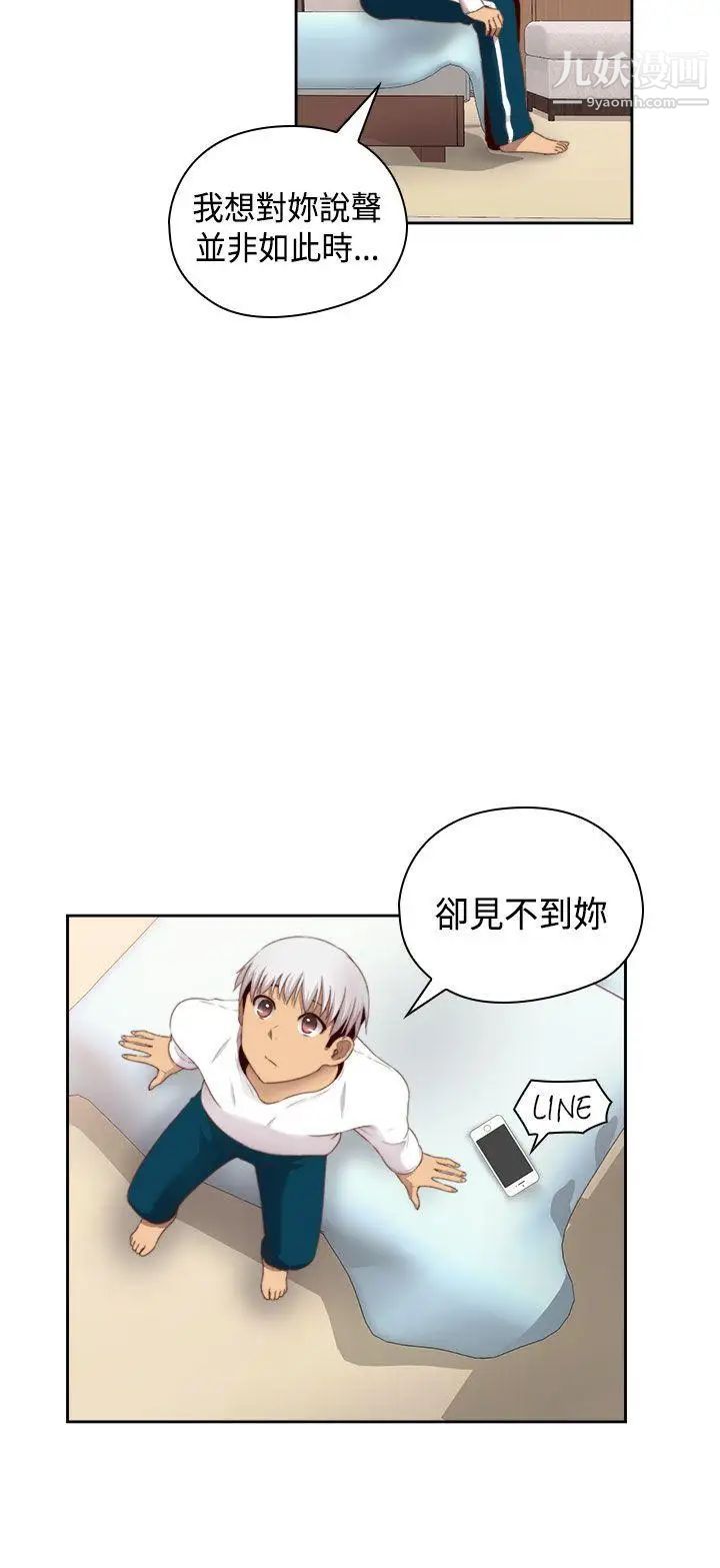 H校园第69话-第2季和我重新开始吧