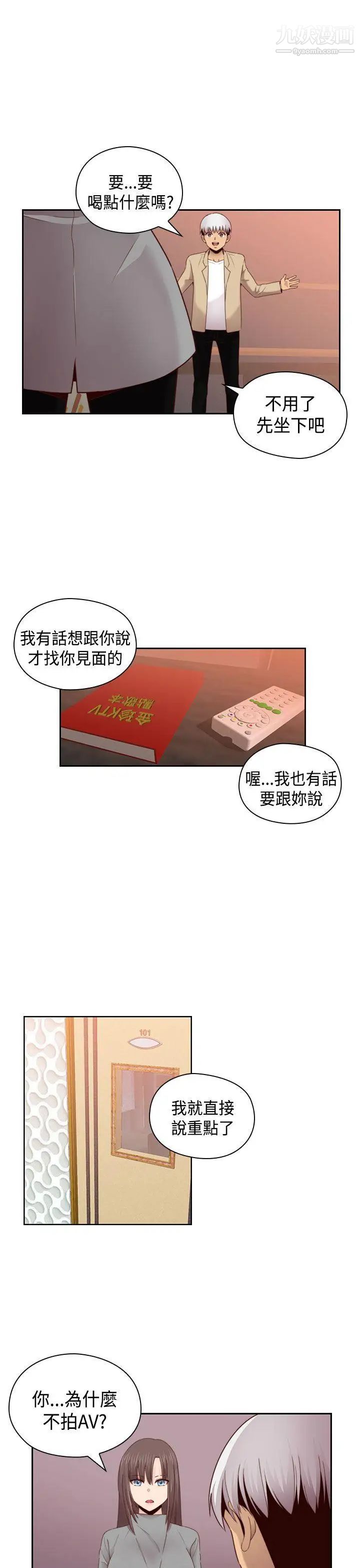 H校园第69话-第2季和我重新开始吧