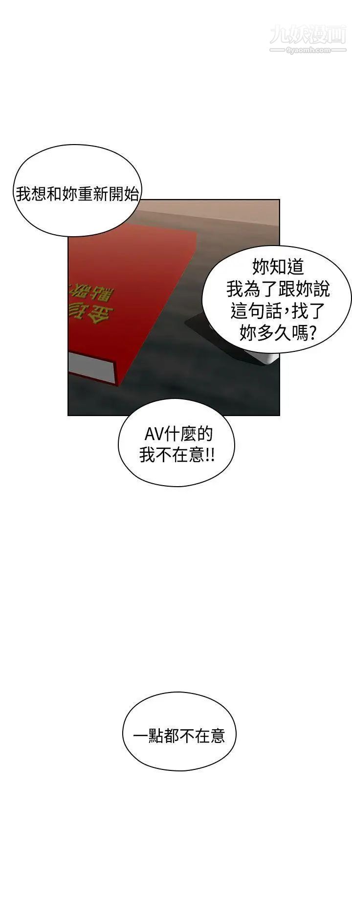 H校園第69話-第2季和我重新開始吧