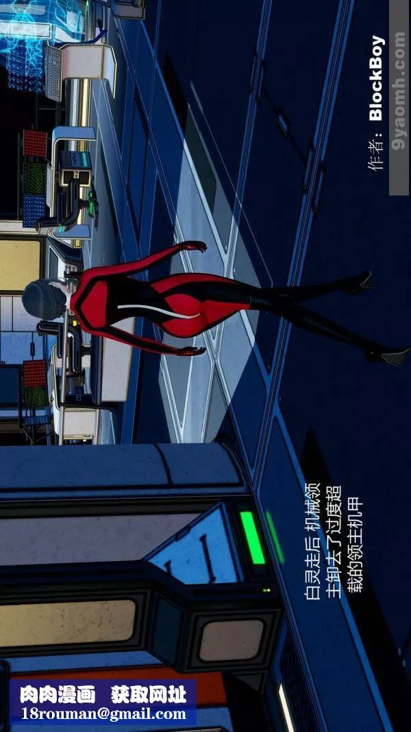 [3D]色靈系統+番外第11章-02話
