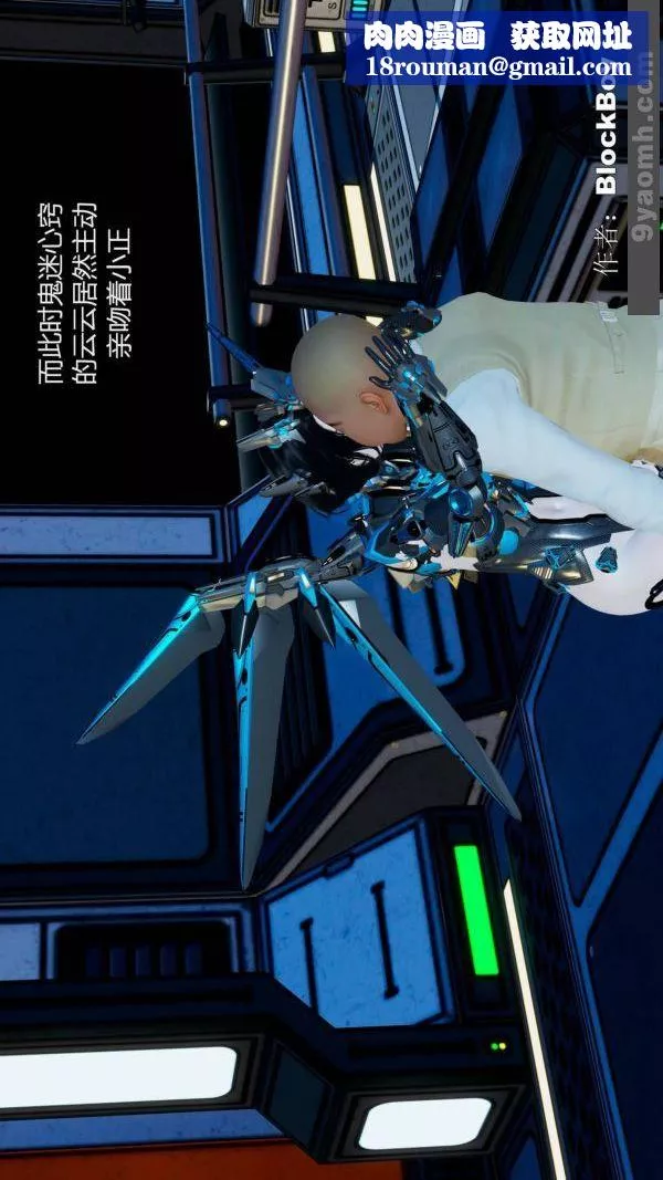 [3D]色靈系統+番外第11章-03話