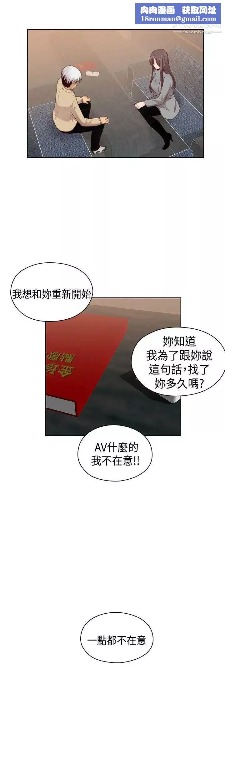 H校園第70話-第2季復合