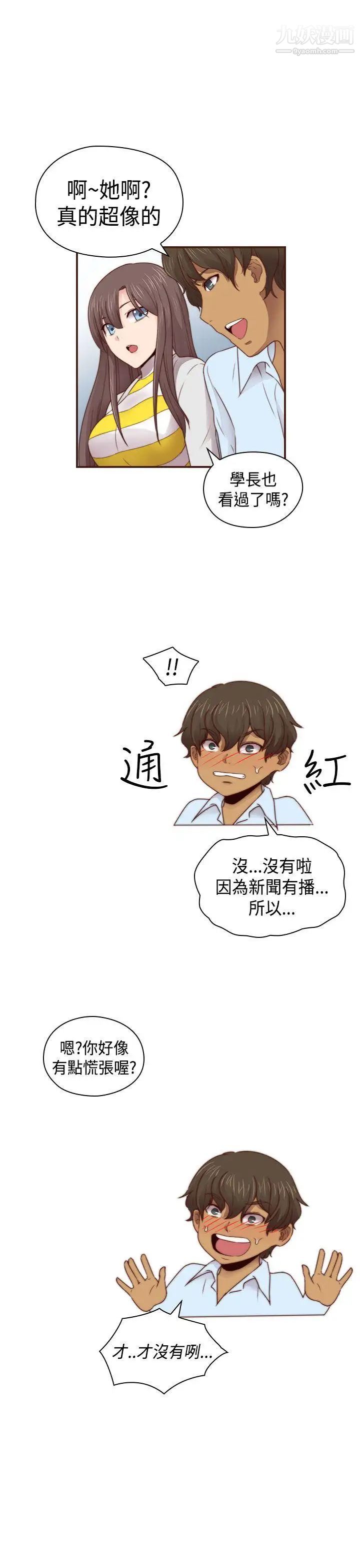 H校園第70話-第2季復合