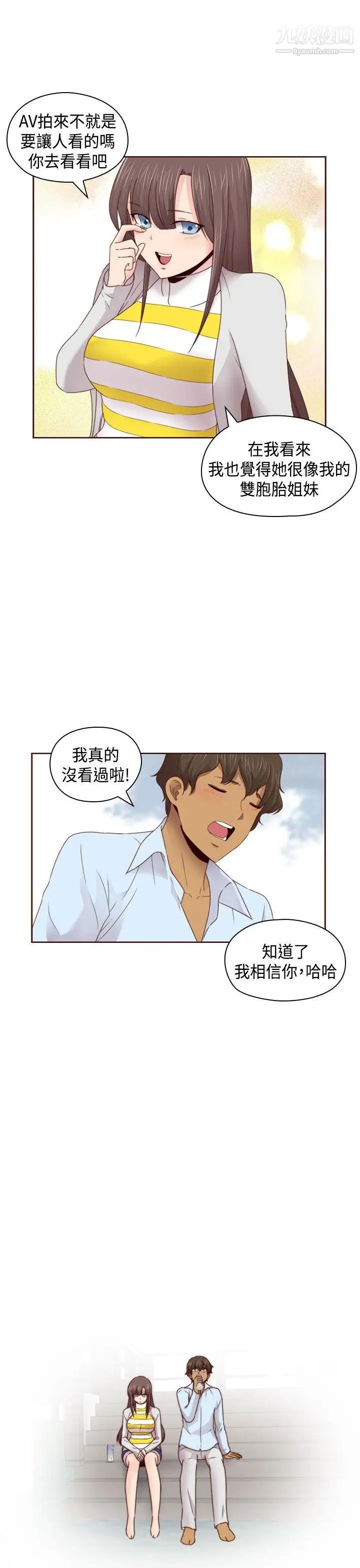 H校园第70话-第2季復合