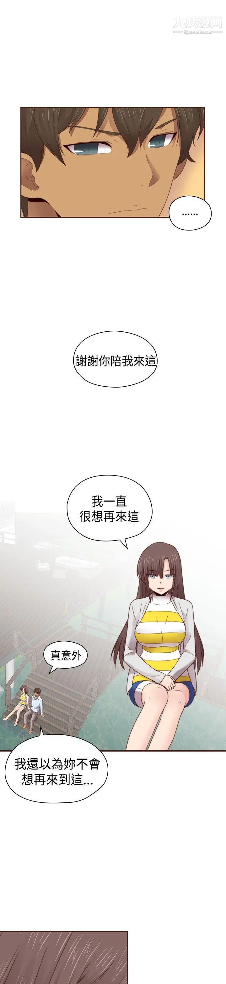 H校园第70话-第2季復合