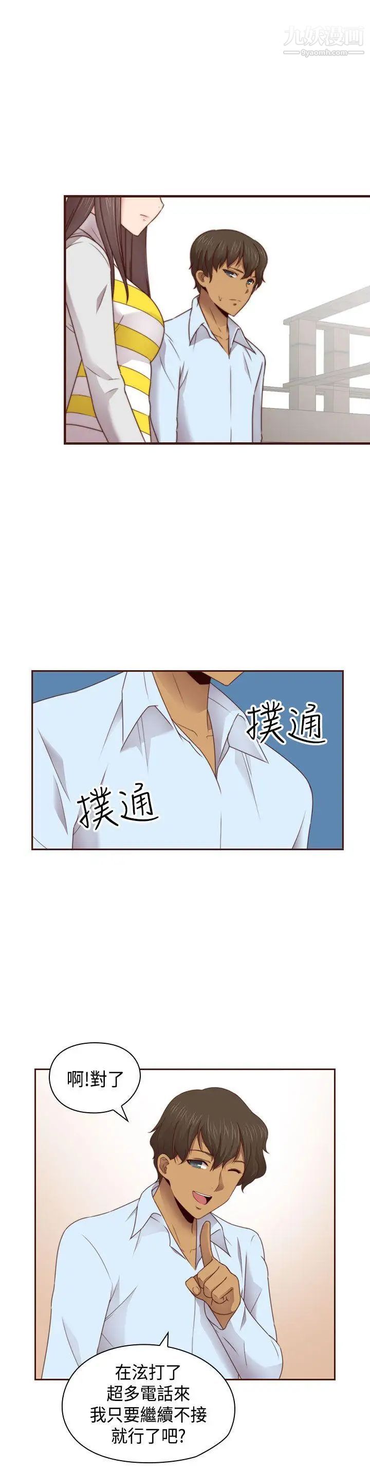 H校园第70话-第2季復合