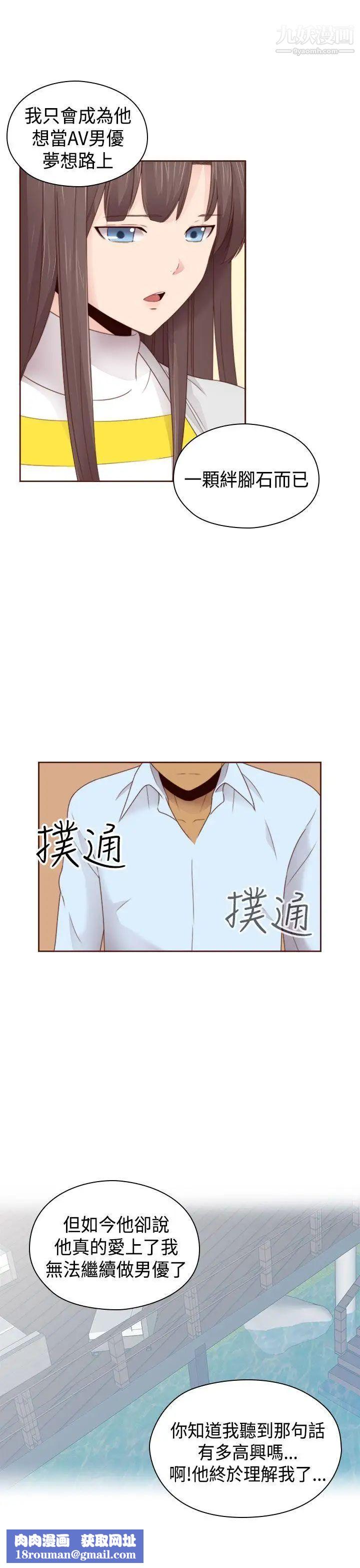 H校園第70話-第2季復合