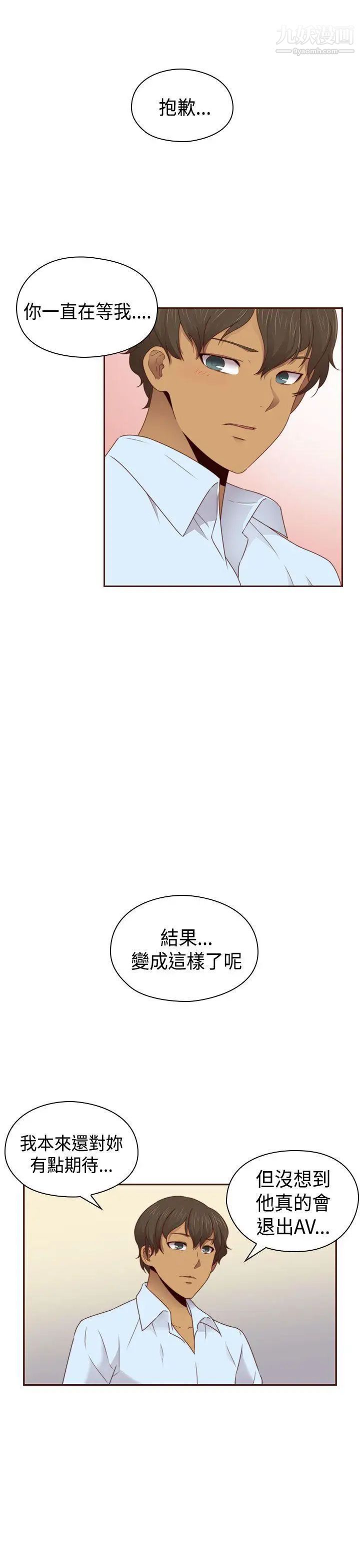 H校園第70話-第2季復合