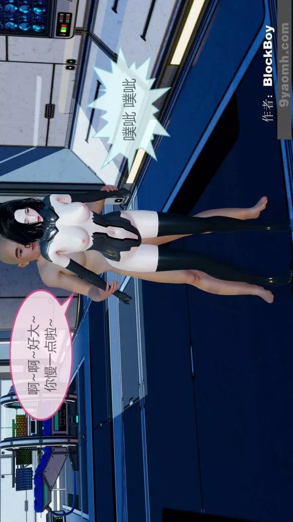 [3D]色靈系統+番外第11章-03話