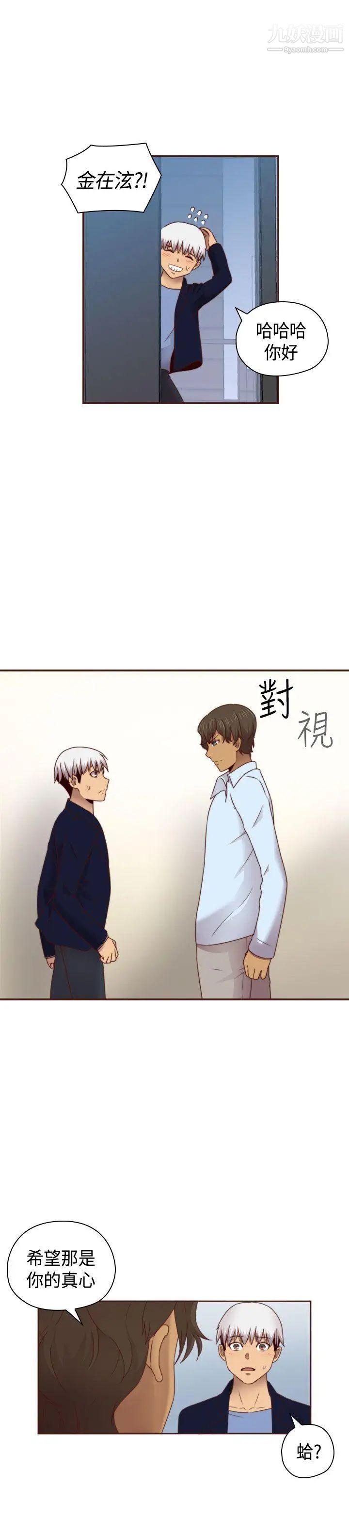 H校园第70话-第2季復合