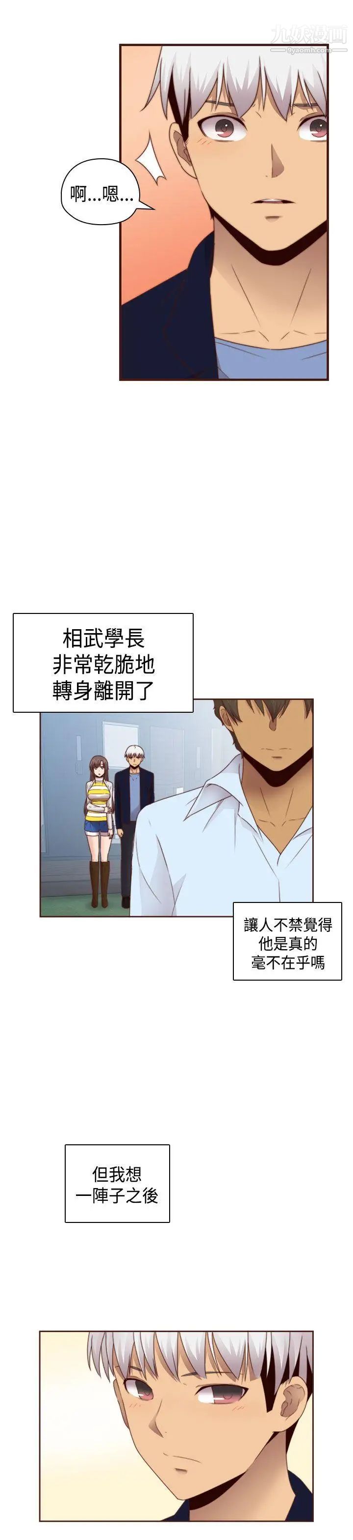 H校园第70话-第2季復合