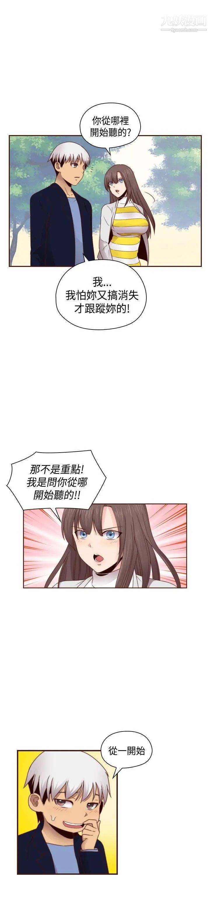 H校園第70話-第2季復合
