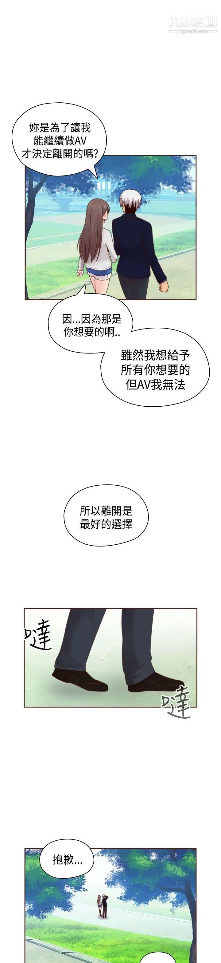 H校園第70話-第2季復合