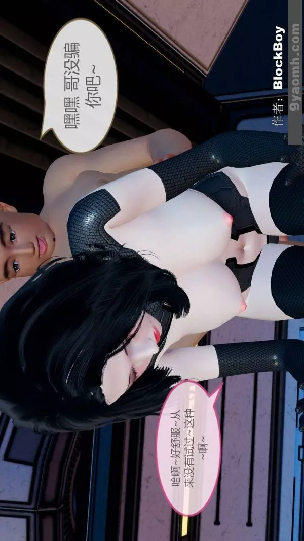 [3D]色靈系統+番外第11章-03話