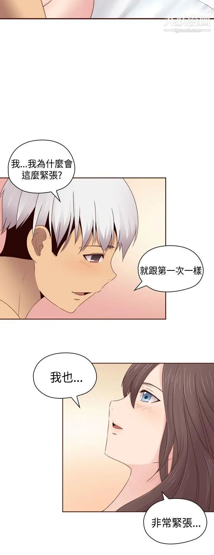H校园第70话-第2季復合