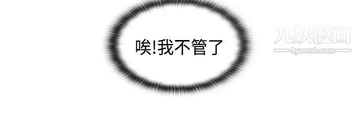 H校園第71話-第2季一夜N次郎