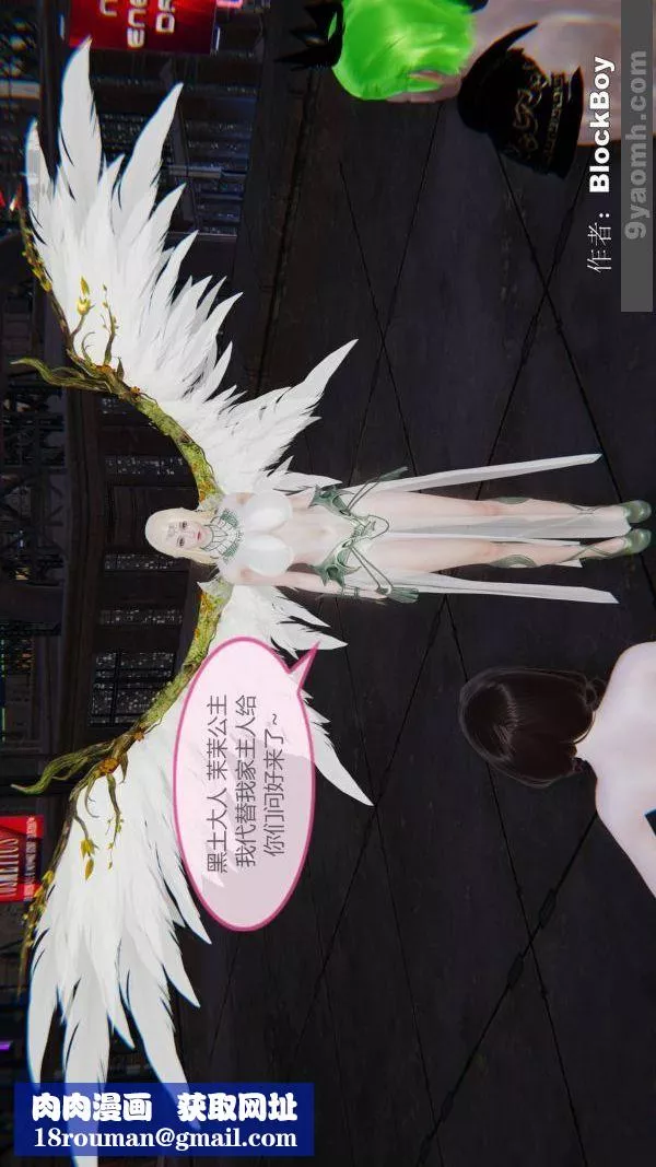 [3D]色靈系統+番外第11章-03話