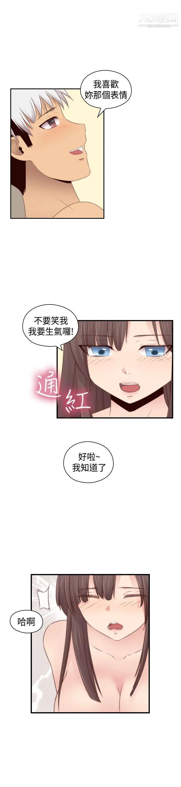 H校園第71話-第2季一夜N次郎
