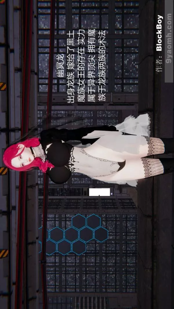 [3D]色靈系統+番外第11章-04話
