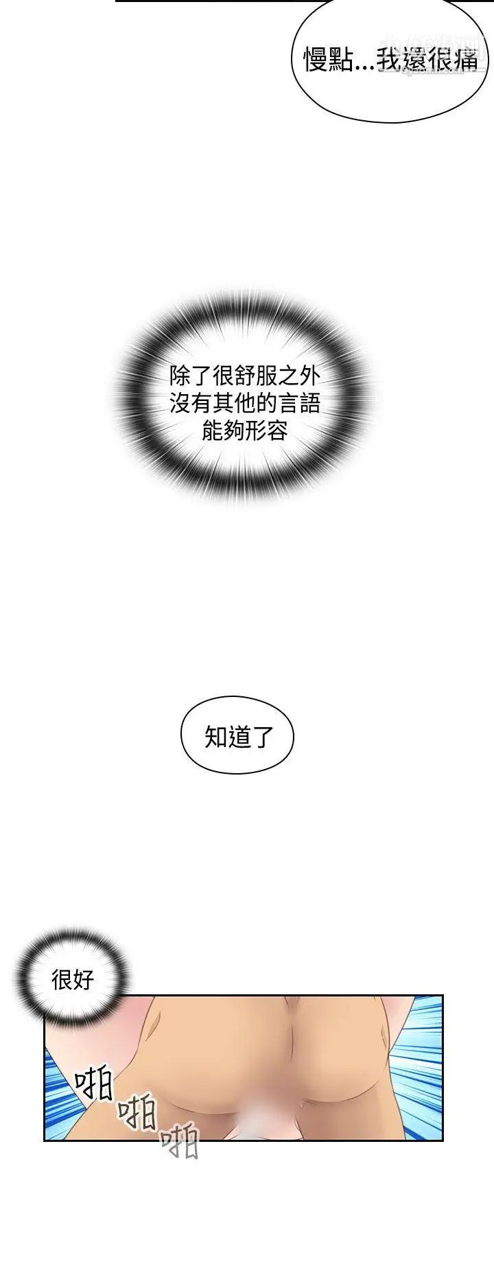H校园第71话-第2季一夜N次郎