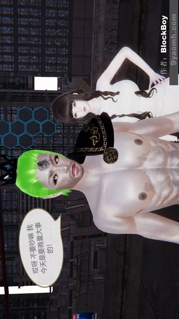 [3D]色靈系統+番外第11章-04話