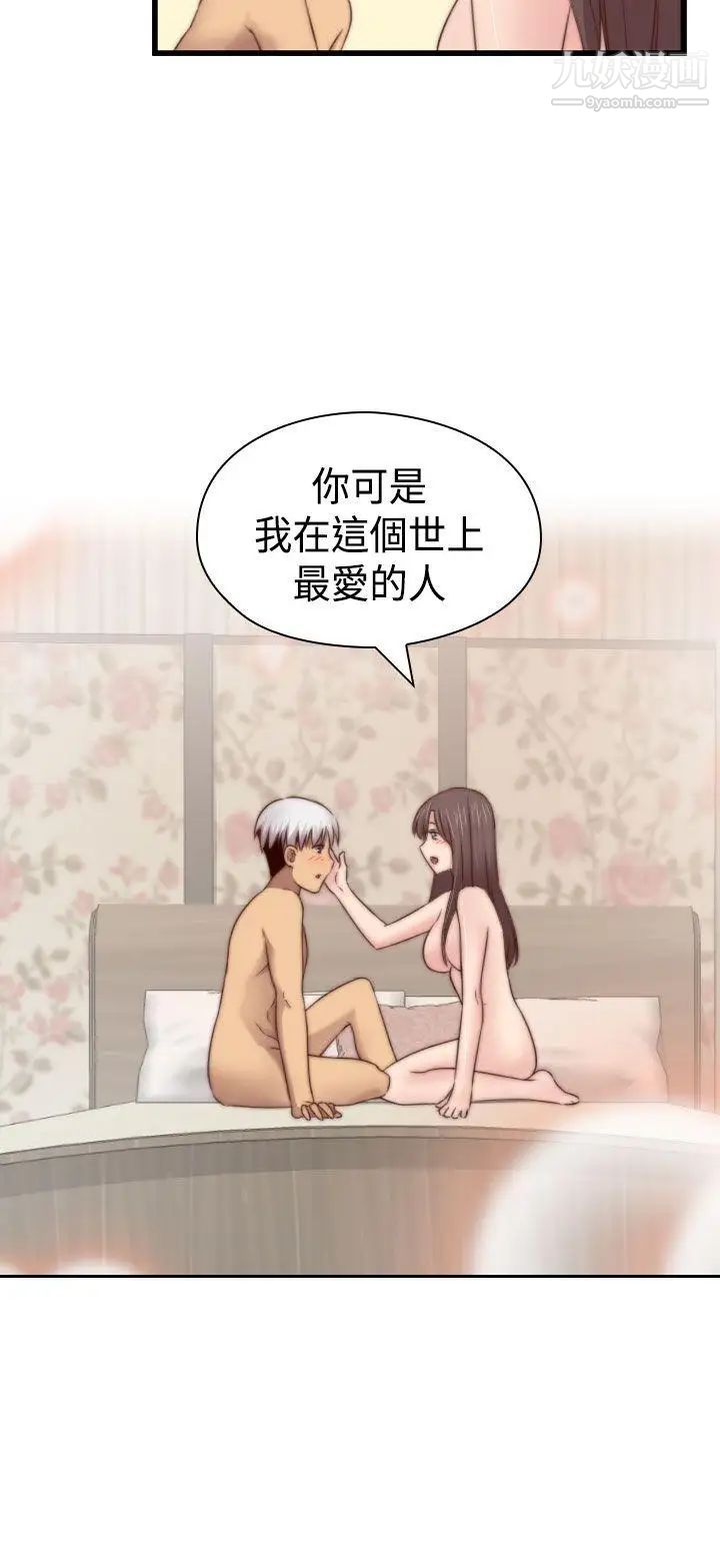 H校園第71話-第2季一夜N次郎