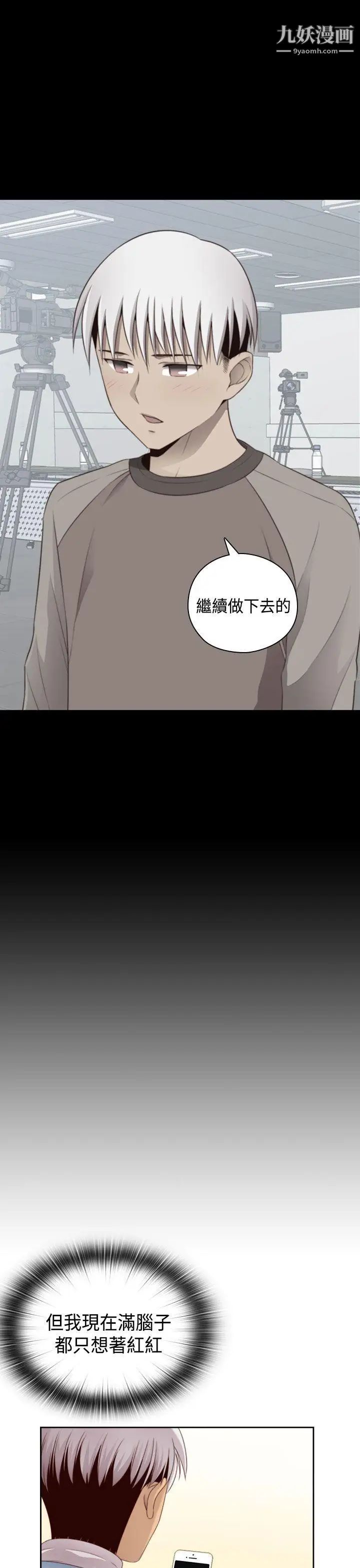 H校园第71话-第2季一夜N次郎