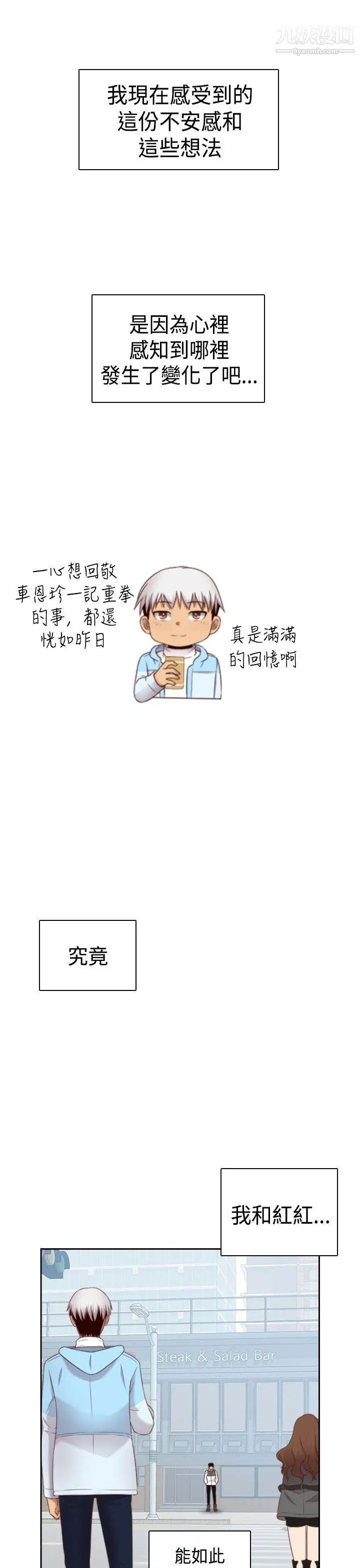 H校園第71話-第2季一夜N次郎